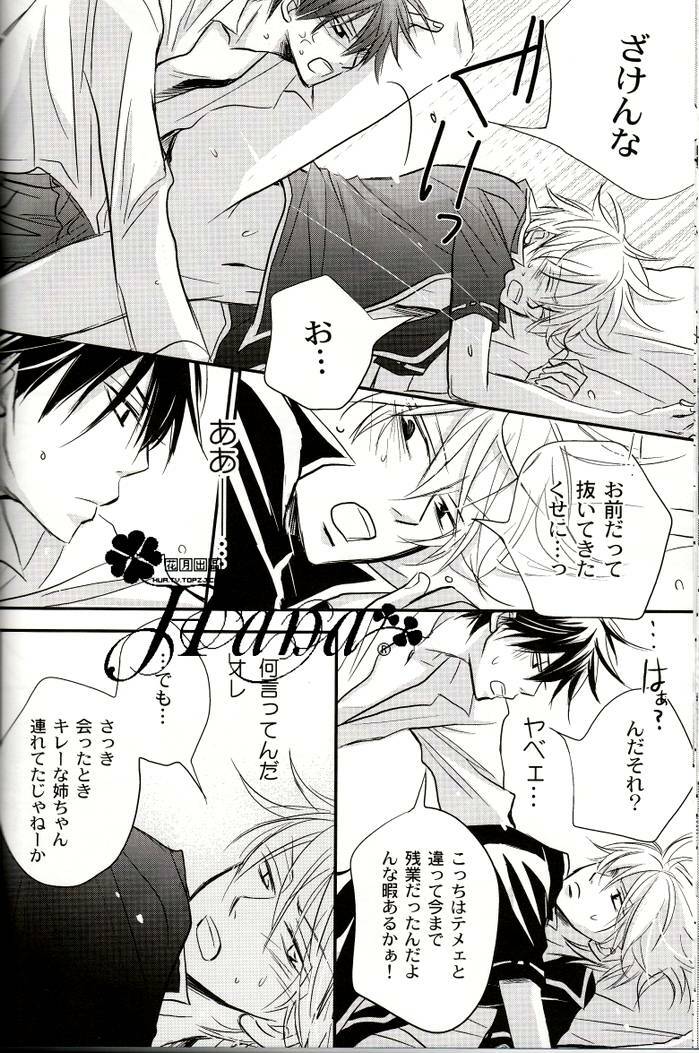 [一宮思帆] GIVE LOVE (Yaoi) page 31 full