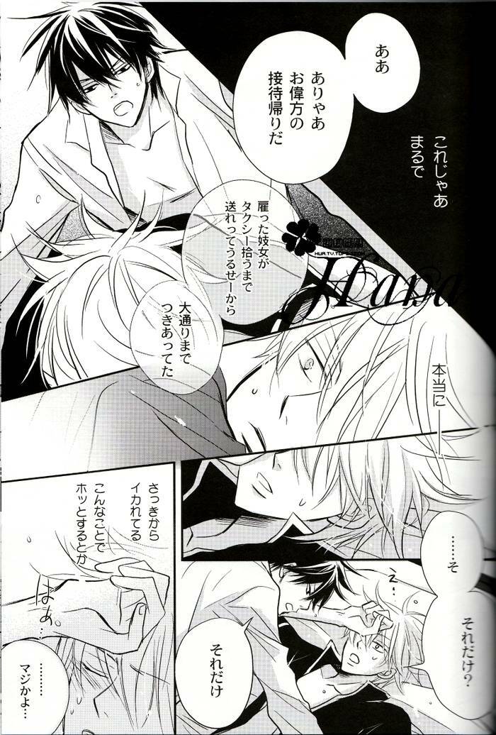 [一宮思帆] GIVE LOVE (Yaoi) page 32 full