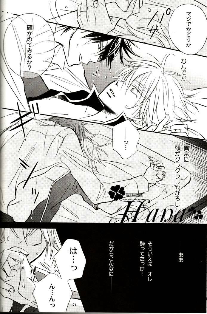 [一宮思帆] GIVE LOVE (Yaoi) page 33 full