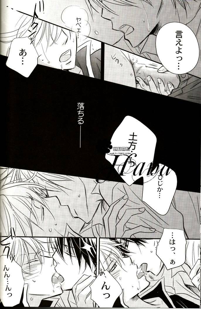 [一宮思帆] GIVE LOVE (Yaoi) page 39 full