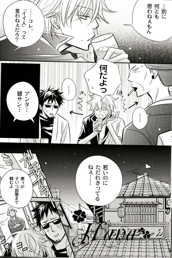 [一宮思帆] GIVE LOVE (Yaoi) page 9 full