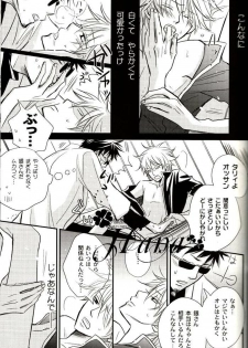 [一宮思帆] GIVE LOVE (Yaoi) - page 18