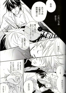 [一宮思帆] GIVE LOVE (Yaoi) - page 32