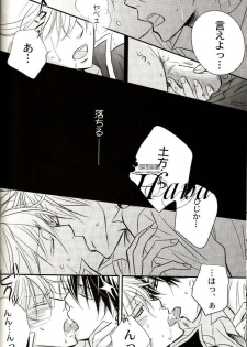 [一宮思帆] GIVE LOVE (Yaoi) - page 39