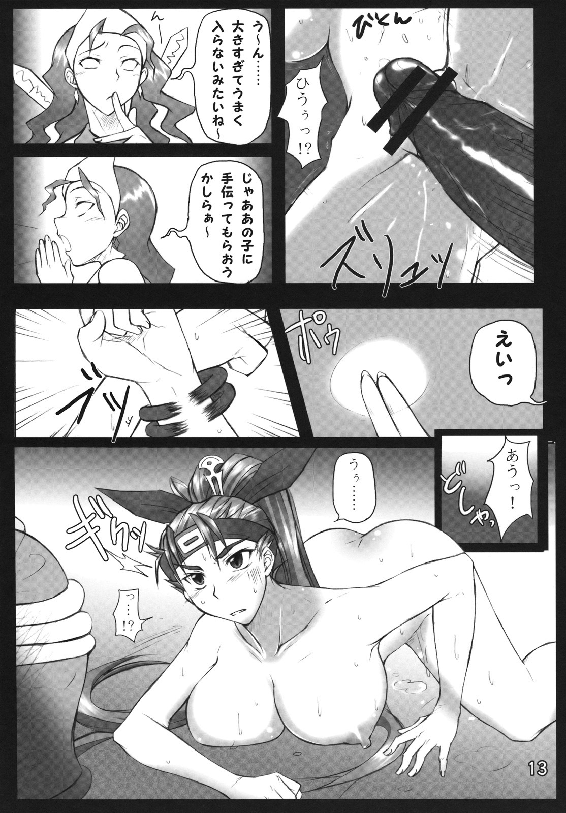 (C74)[Himekuya (Kimura Naoki)] SAMURAI INSULT! (Furai no Shiren Gaiden: Onna Kenshi Asuka Kenzan!) page 12 full