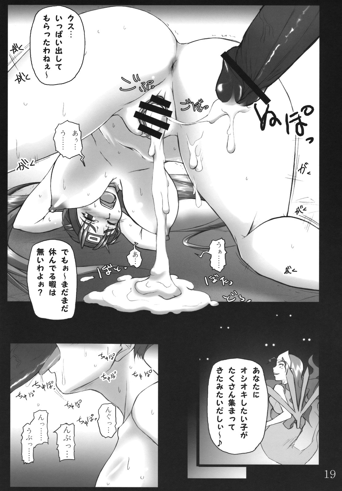 (C74)[Himekuya (Kimura Naoki)] SAMURAI INSULT! (Furai no Shiren Gaiden: Onna Kenshi Asuka Kenzan!) page 18 full