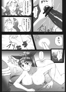 (C74)[Himekuya (Kimura Naoki)] SAMURAI INSULT! (Furai no Shiren Gaiden: Onna Kenshi Asuka Kenzan!) - page 12