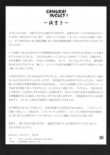 (C74)[Himekuya (Kimura Naoki)] SAMURAI INSULT! (Furai no Shiren Gaiden: Onna Kenshi Asuka Kenzan!) - page 24