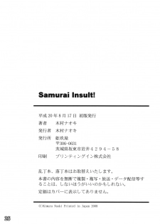 (C74)[Himekuya (Kimura Naoki)] SAMURAI INSULT! (Furai no Shiren Gaiden: Onna Kenshi Asuka Kenzan!) - page 25
