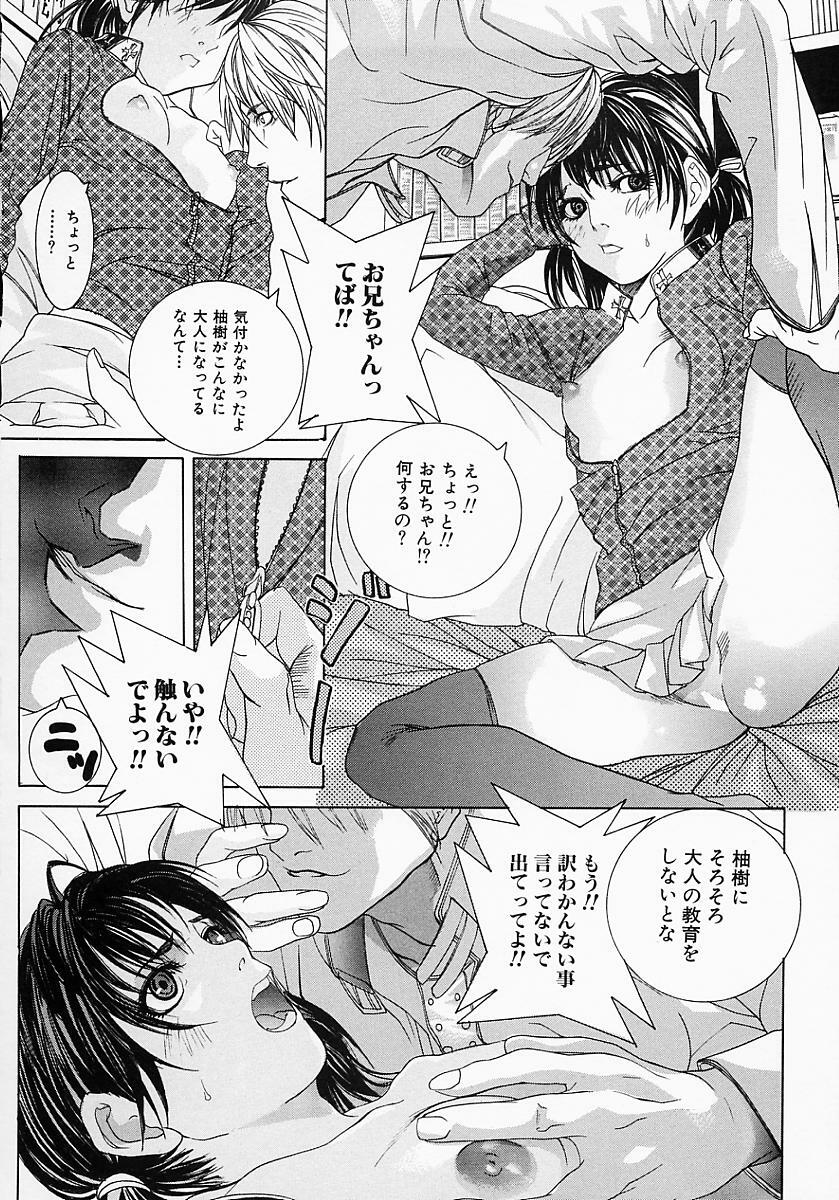 [Ohma] Boshi Mitsuin | Mother and child adultery like a honey page 10 full