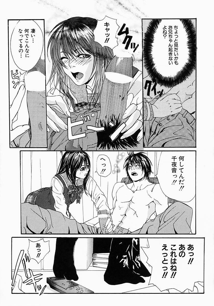 [Ohma] Boshi Mitsuin | Mother and child adultery like a honey page 101 full