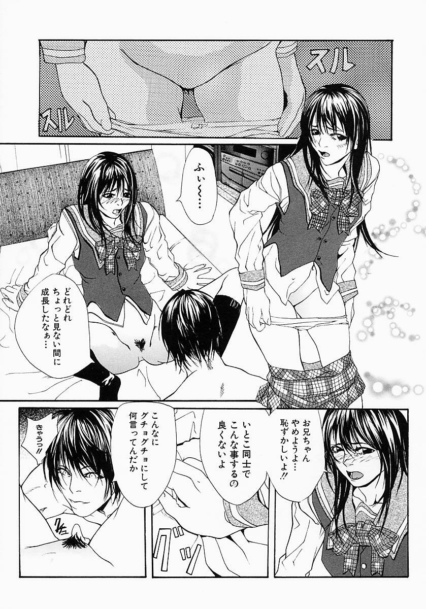 [Ohma] Boshi Mitsuin | Mother and child adultery like a honey page 103 full