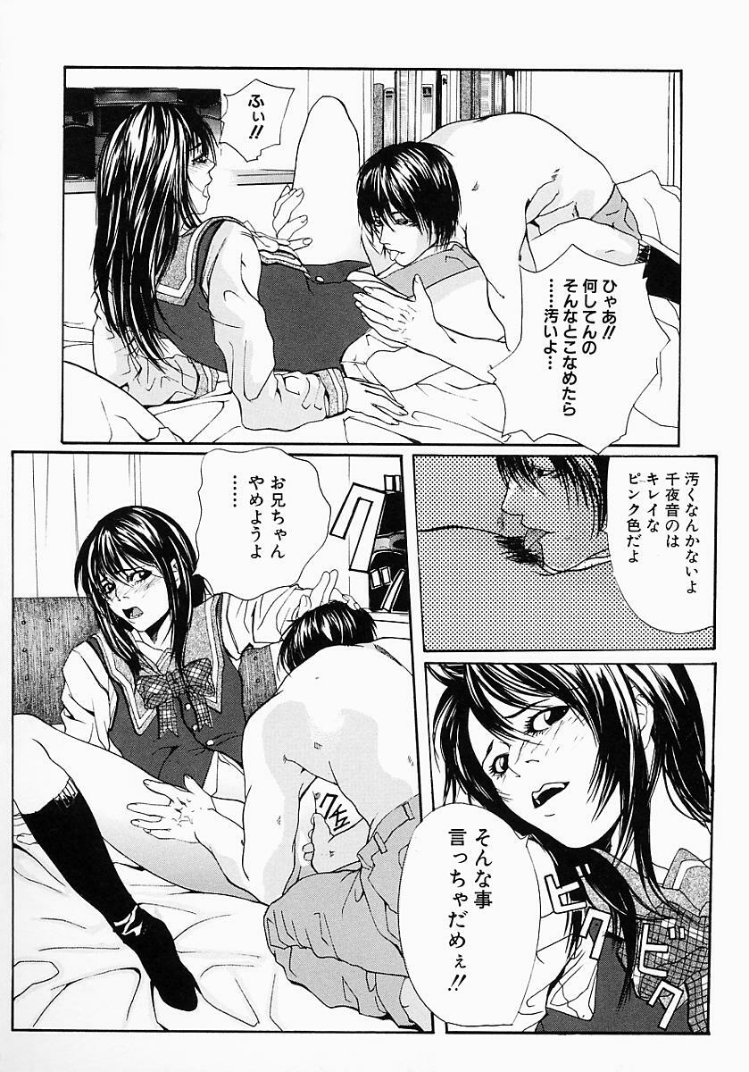 [Ohma] Boshi Mitsuin | Mother and child adultery like a honey page 104 full