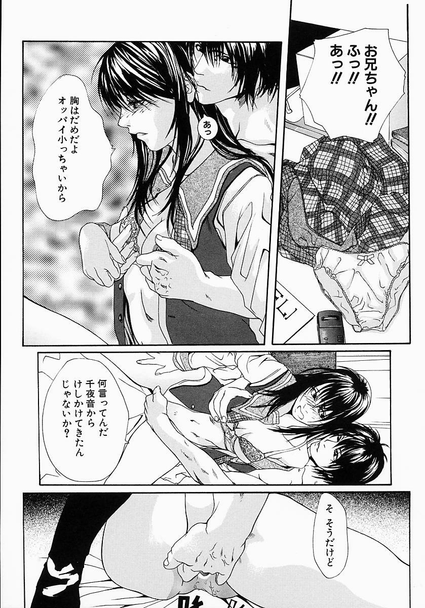 [Ohma] Boshi Mitsuin | Mother and child adultery like a honey page 105 full