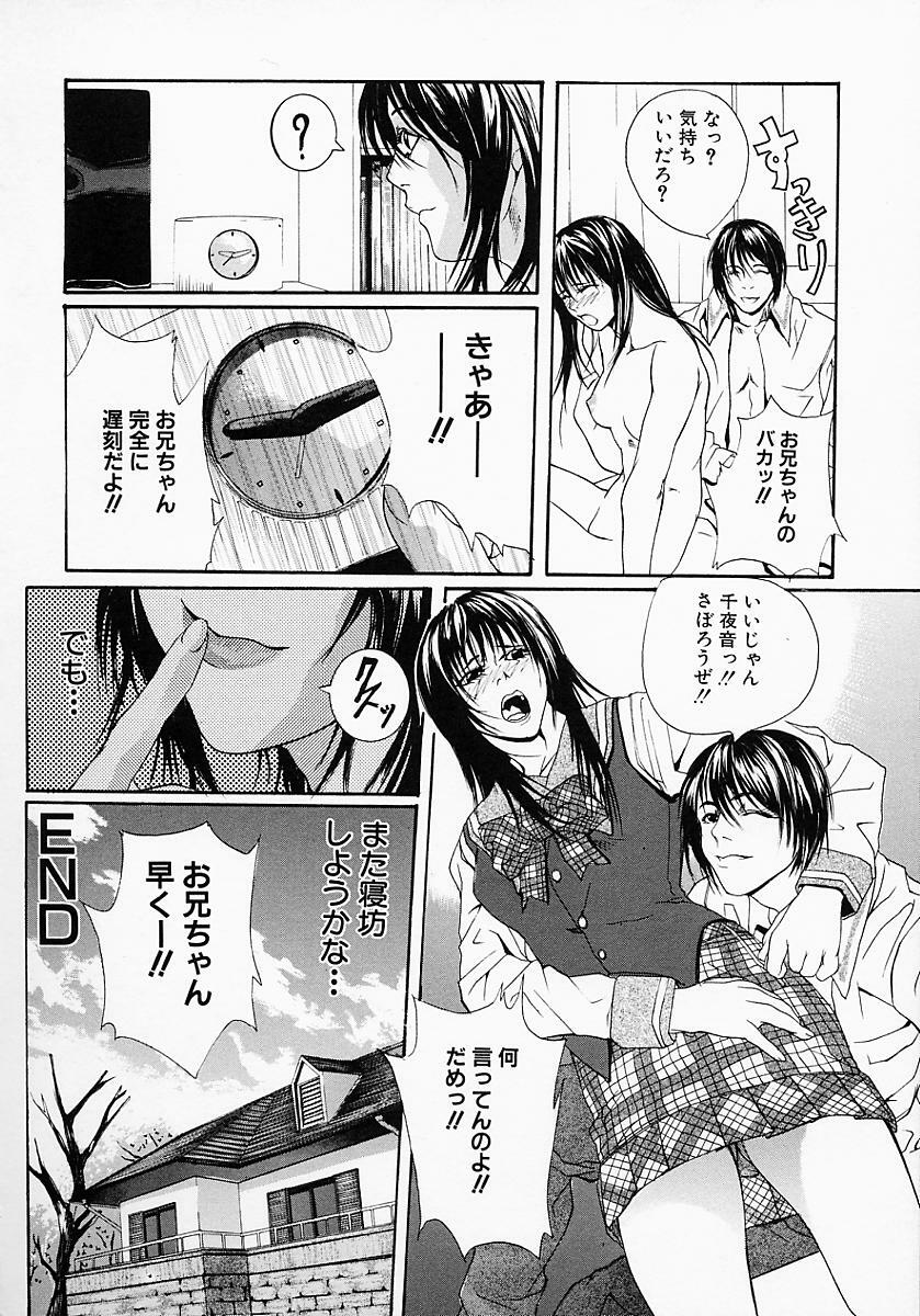 [Ohma] Boshi Mitsuin | Mother and child adultery like a honey page 114 full