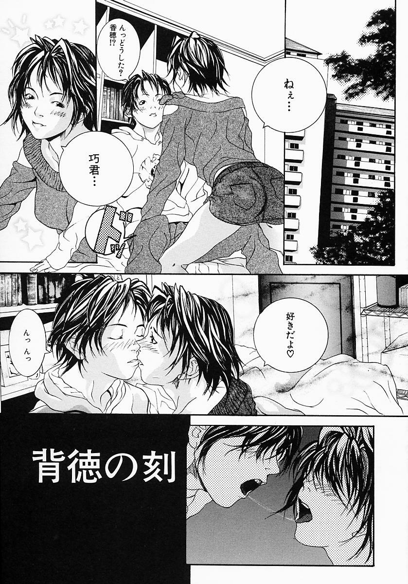 [Ohma] Boshi Mitsuin | Mother and child adultery like a honey page 115 full