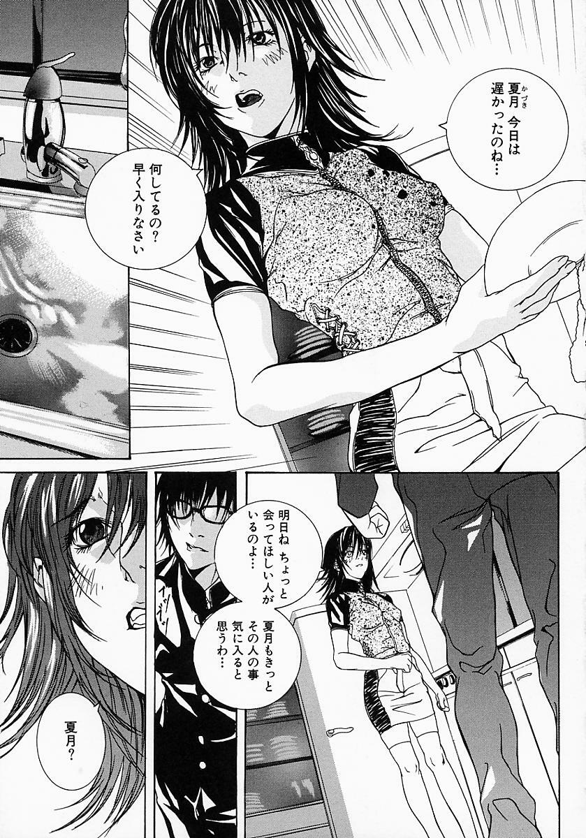 [Ohma] Boshi Mitsuin | Mother and child adultery like a honey page 133 full