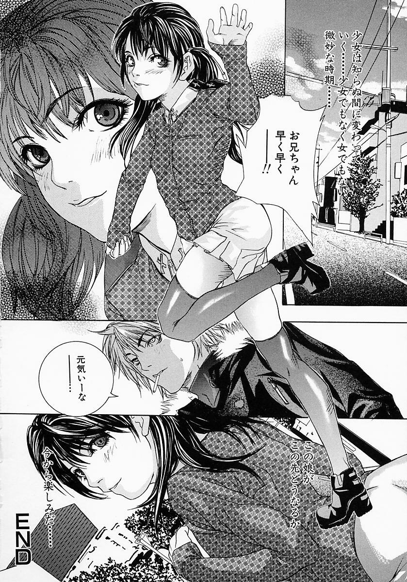 [Ohma] Boshi Mitsuin | Mother and child adultery like a honey page 20 full