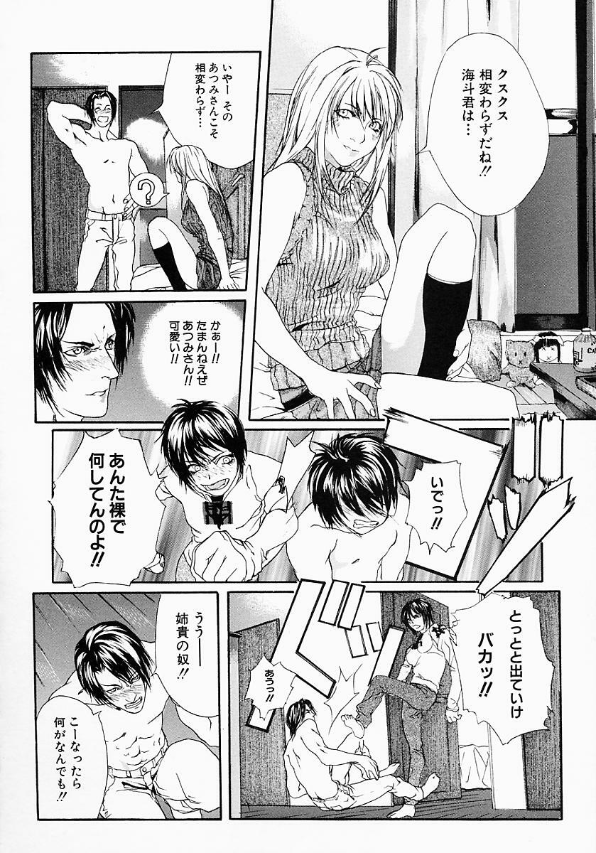 [Ohma] Boshi Mitsuin | Mother and child adultery like a honey page 22 full