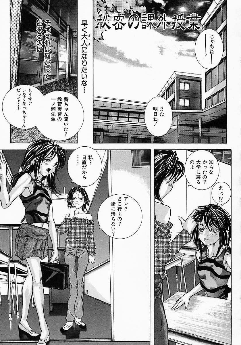 [Ohma] Boshi Mitsuin | Mother and child adultery like a honey page 37 full