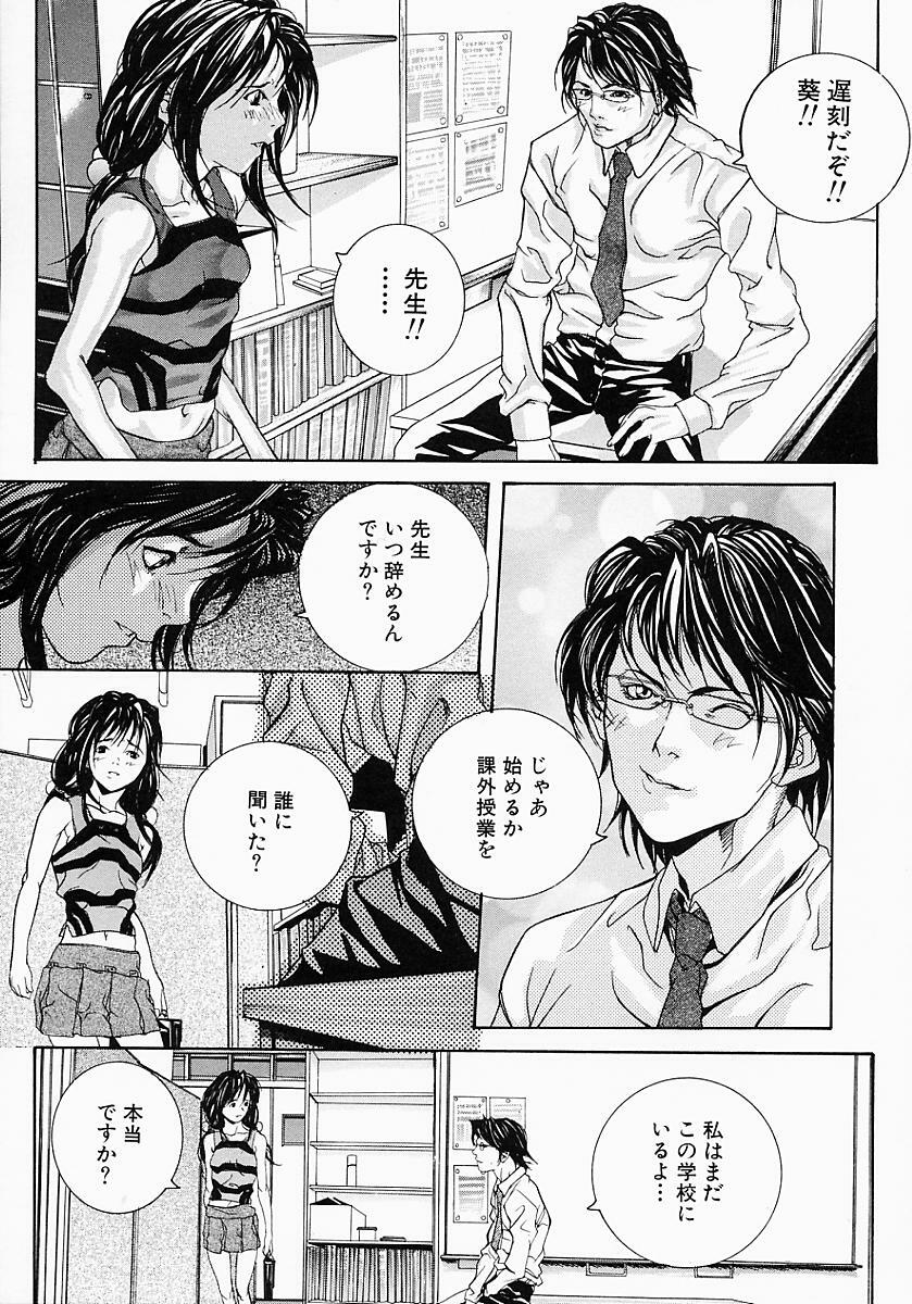 [Ohma] Boshi Mitsuin | Mother and child adultery like a honey page 39 full