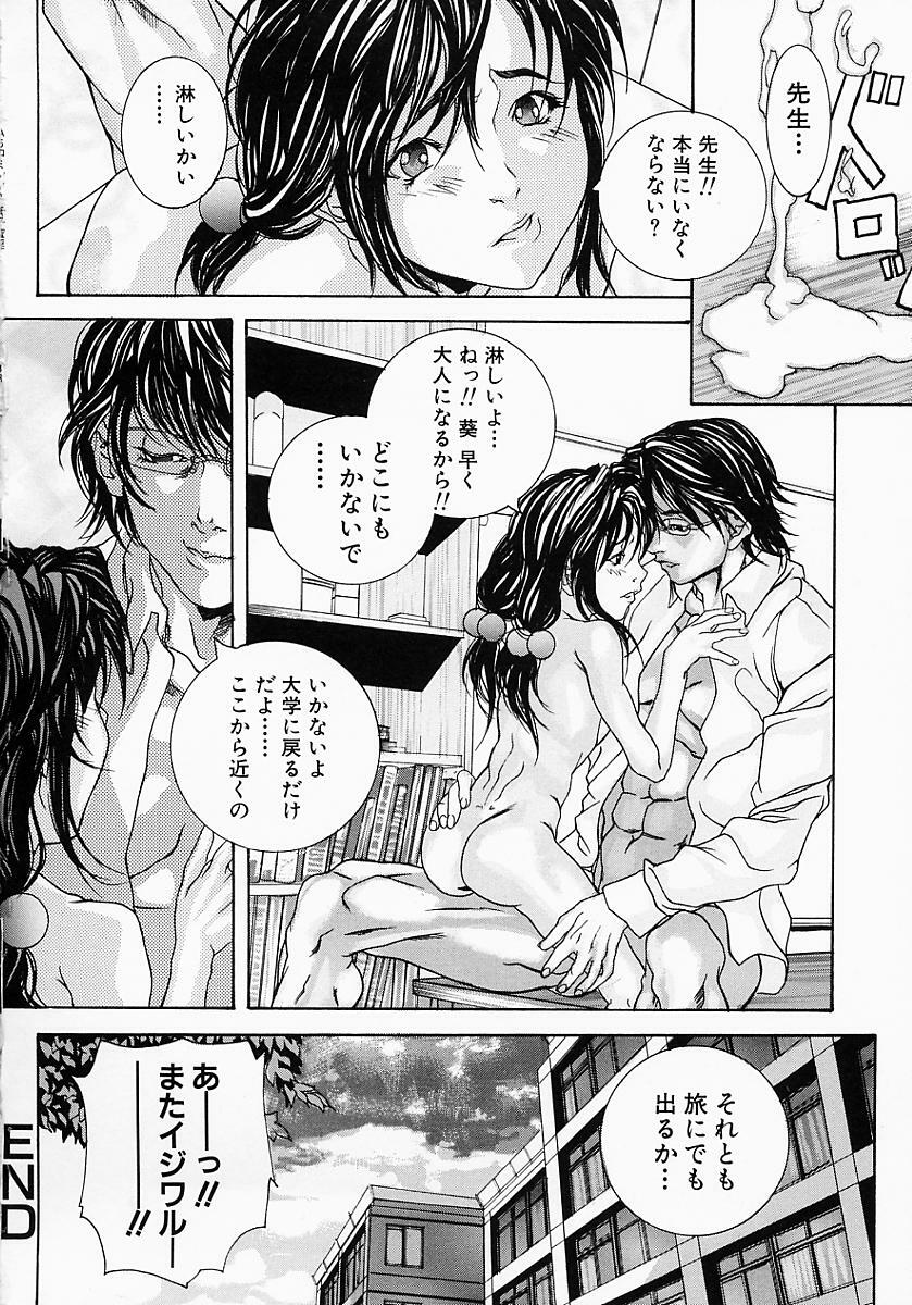 [Ohma] Boshi Mitsuin | Mother and child adultery like a honey page 52 full