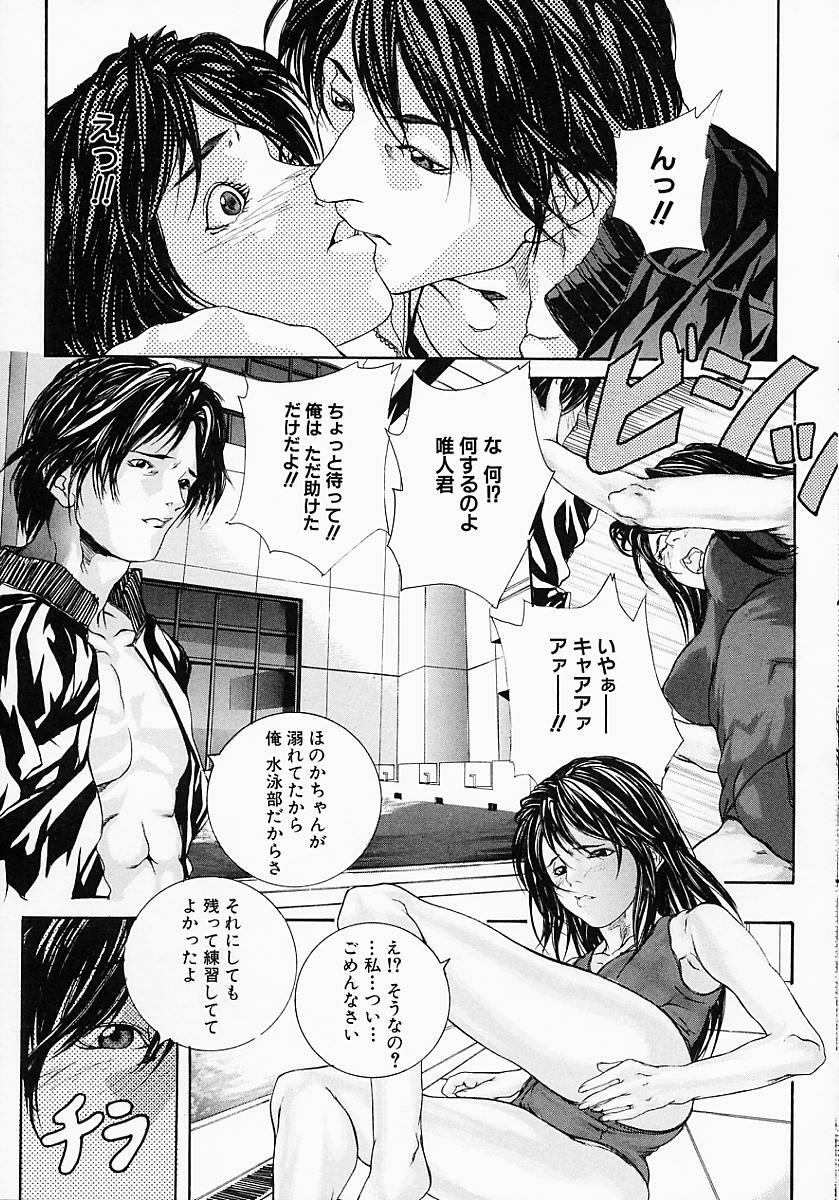 [Ohma] Boshi Mitsuin | Mother and child adultery like a honey page 55 full