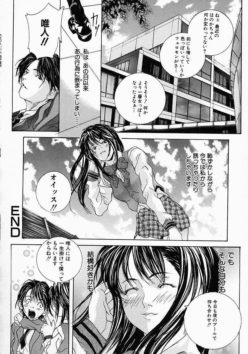 [Ohma] Boshi Mitsuin | Mother and child adultery like a honey page 68 full