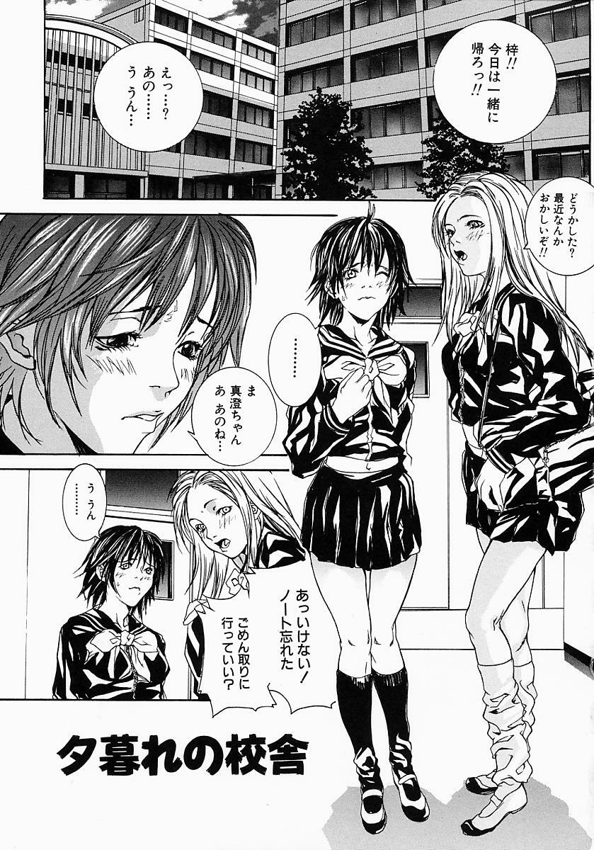 [Ohma] Boshi Mitsuin | Mother and child adultery like a honey page 69 full