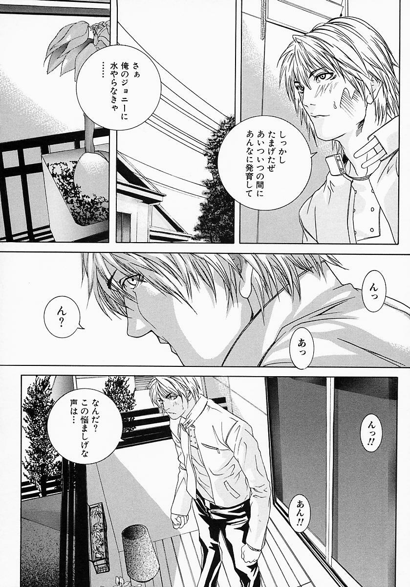 [Ohma] Boshi Mitsuin | Mother and child adultery like a honey page 7 full