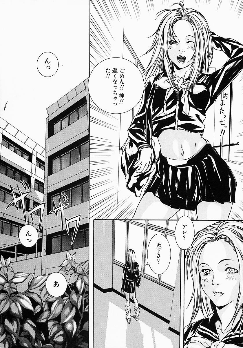 [Ohma] Boshi Mitsuin | Mother and child adultery like a honey page 71 full