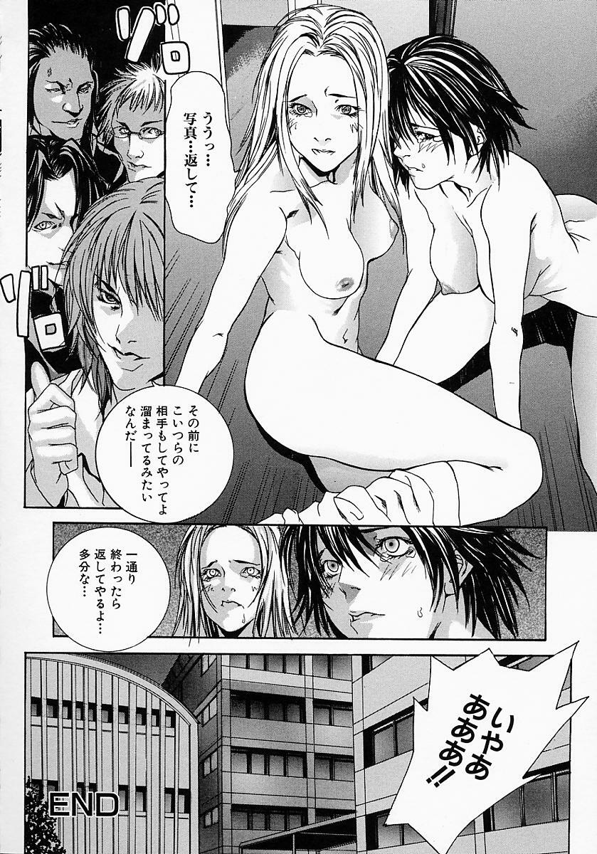 [Ohma] Boshi Mitsuin | Mother and child adultery like a honey page 82 full