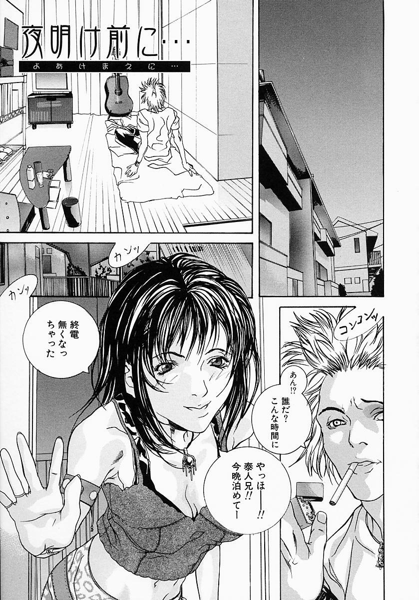 [Ohma] Boshi Mitsuin | Mother and child adultery like a honey page 83 full