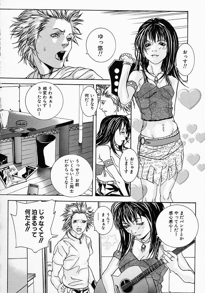 [Ohma] Boshi Mitsuin | Mother and child adultery like a honey page 84 full