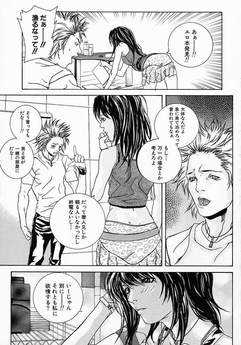 [Ohma] Boshi Mitsuin | Mother and child adultery like a honey page 85 full