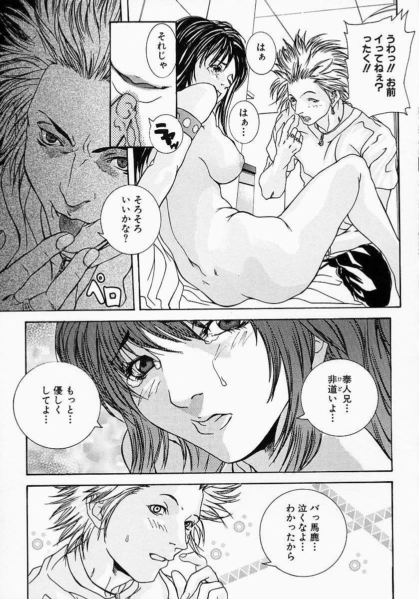 [Ohma] Boshi Mitsuin | Mother and child adultery like a honey page 91 full