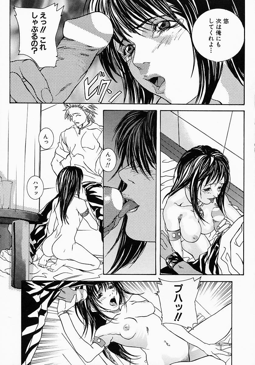 [Ohma] Boshi Mitsuin | Mother and child adultery like a honey page 93 full