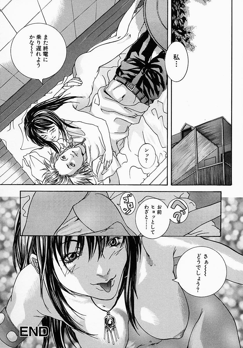 [Ohma] Boshi Mitsuin | Mother and child adultery like a honey page 98 full