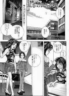 [Ohma] Boshi Mitsuin | Mother and child adultery like a honey - page 37