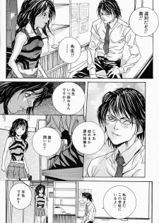 [Ohma] Boshi Mitsuin | Mother and child adultery like a honey - page 39