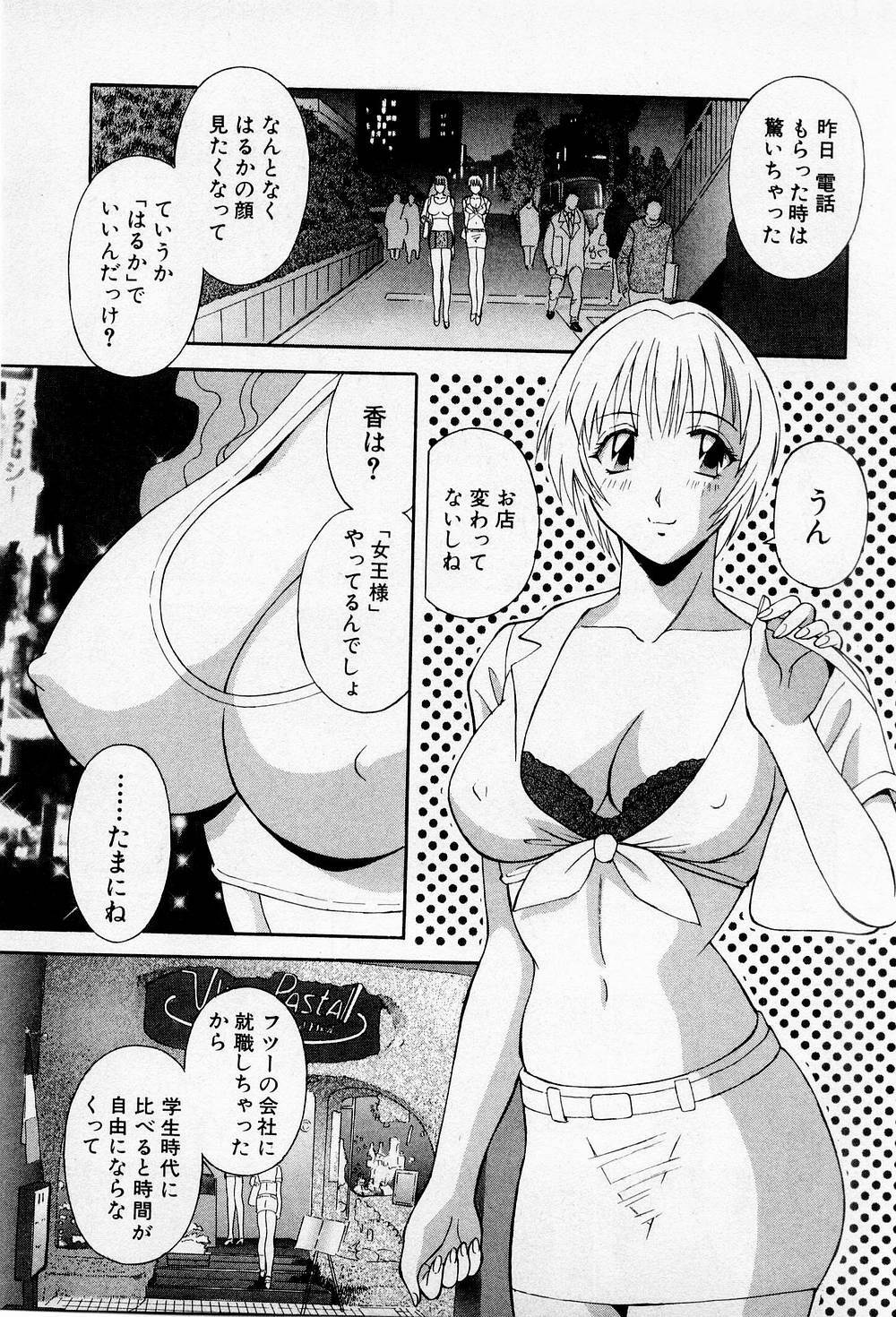 [Kawamori Misaki] H ni Kiss Shite! Vol.2 page 102 full