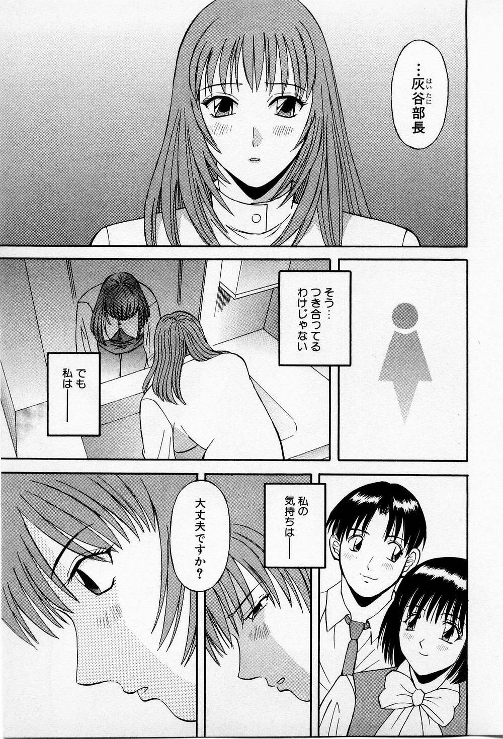 [Kawamori Misaki] H ni Kiss Shite! Vol.2 page 104 full