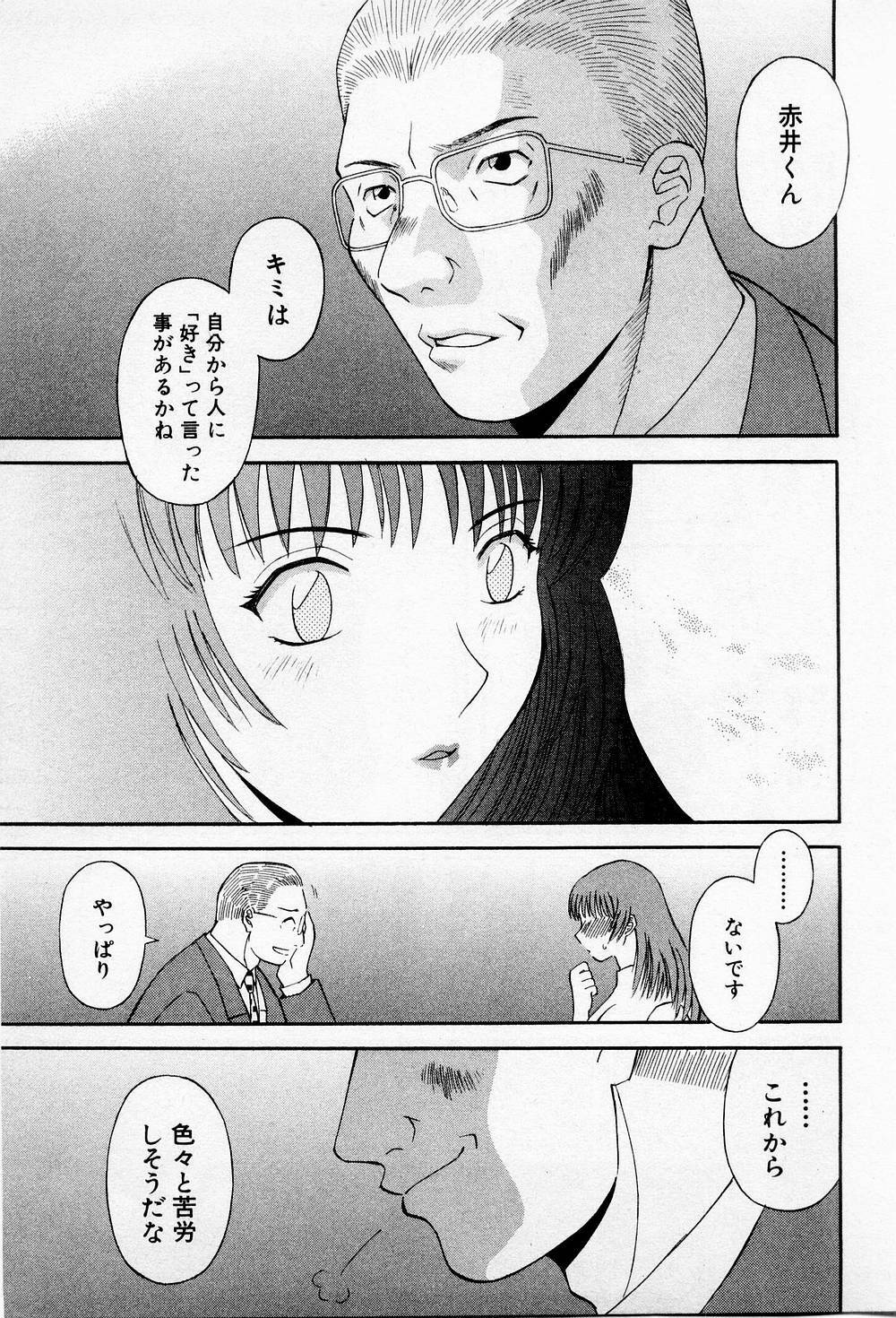 [Kawamori Misaki] H ni Kiss Shite! Vol.2 page 108 full