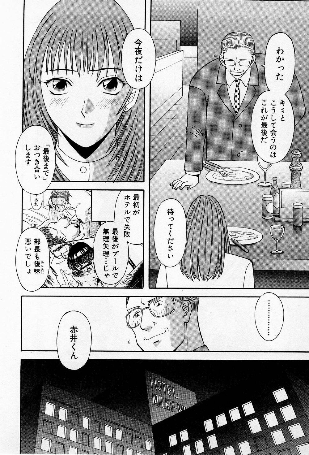 [Kawamori Misaki] H ni Kiss Shite! Vol.2 page 109 full