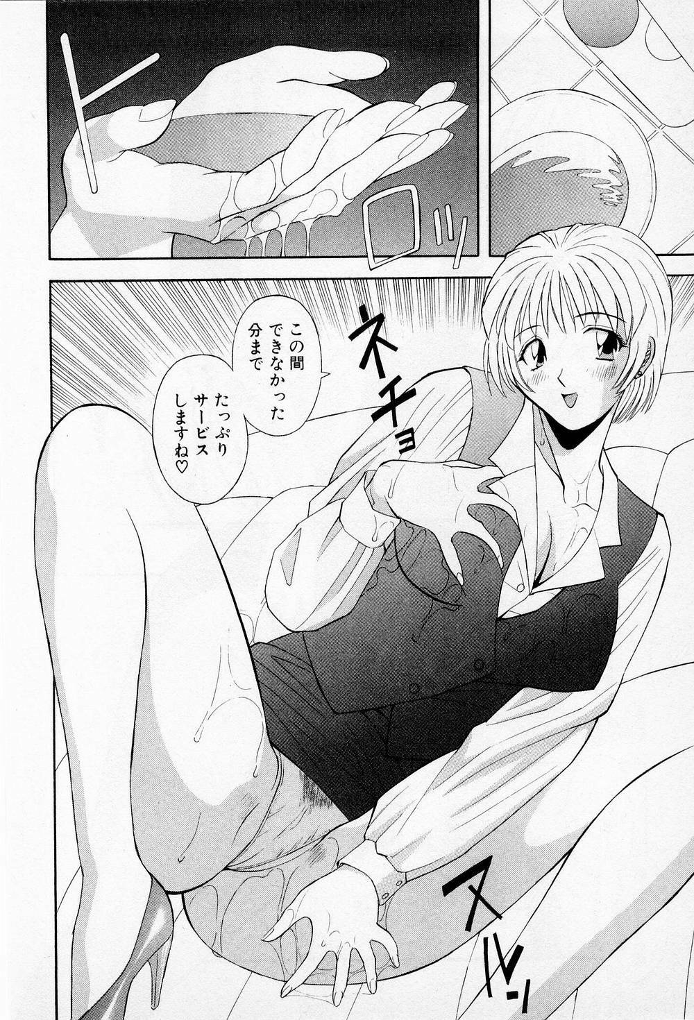 [Kawamori Misaki] H ni Kiss Shite! Vol.2 page 17 full