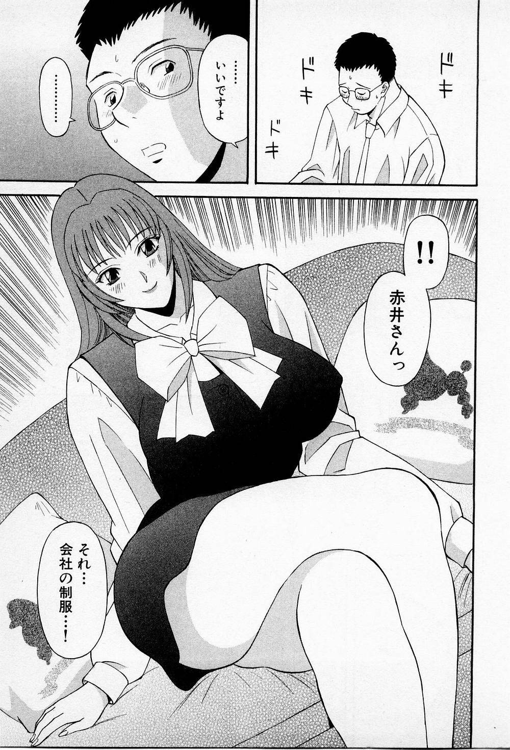 [Kawamori Misaki] H ni Kiss Shite! Vol.2 page 196 full