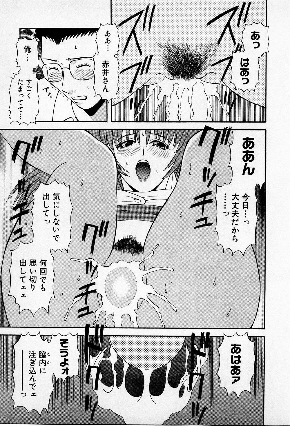 [Kawamori Misaki] H ni Kiss Shite! Vol.2 page 202 full