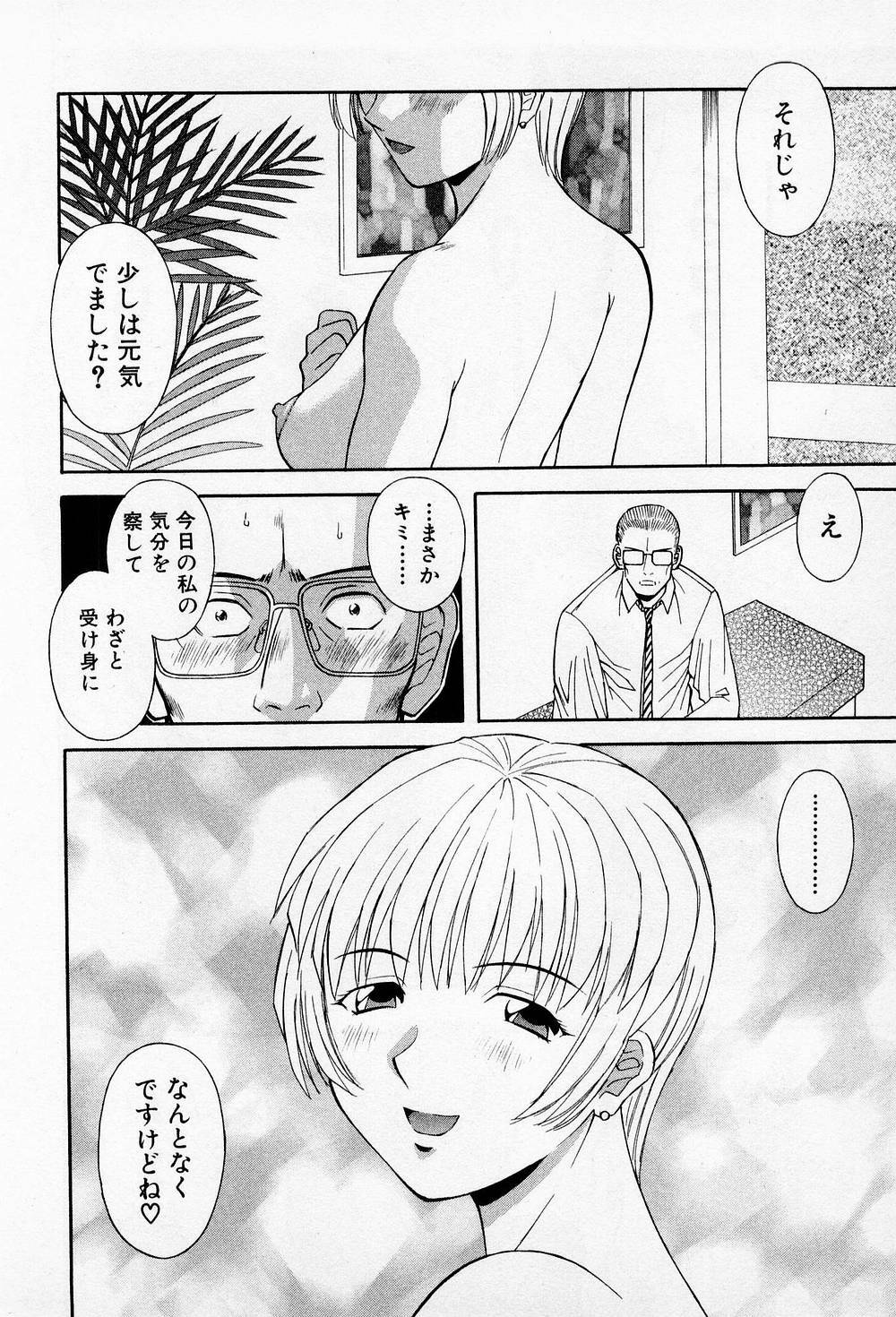 [Kawamori Misaki] H ni Kiss Shite! Vol.2 page 27 full