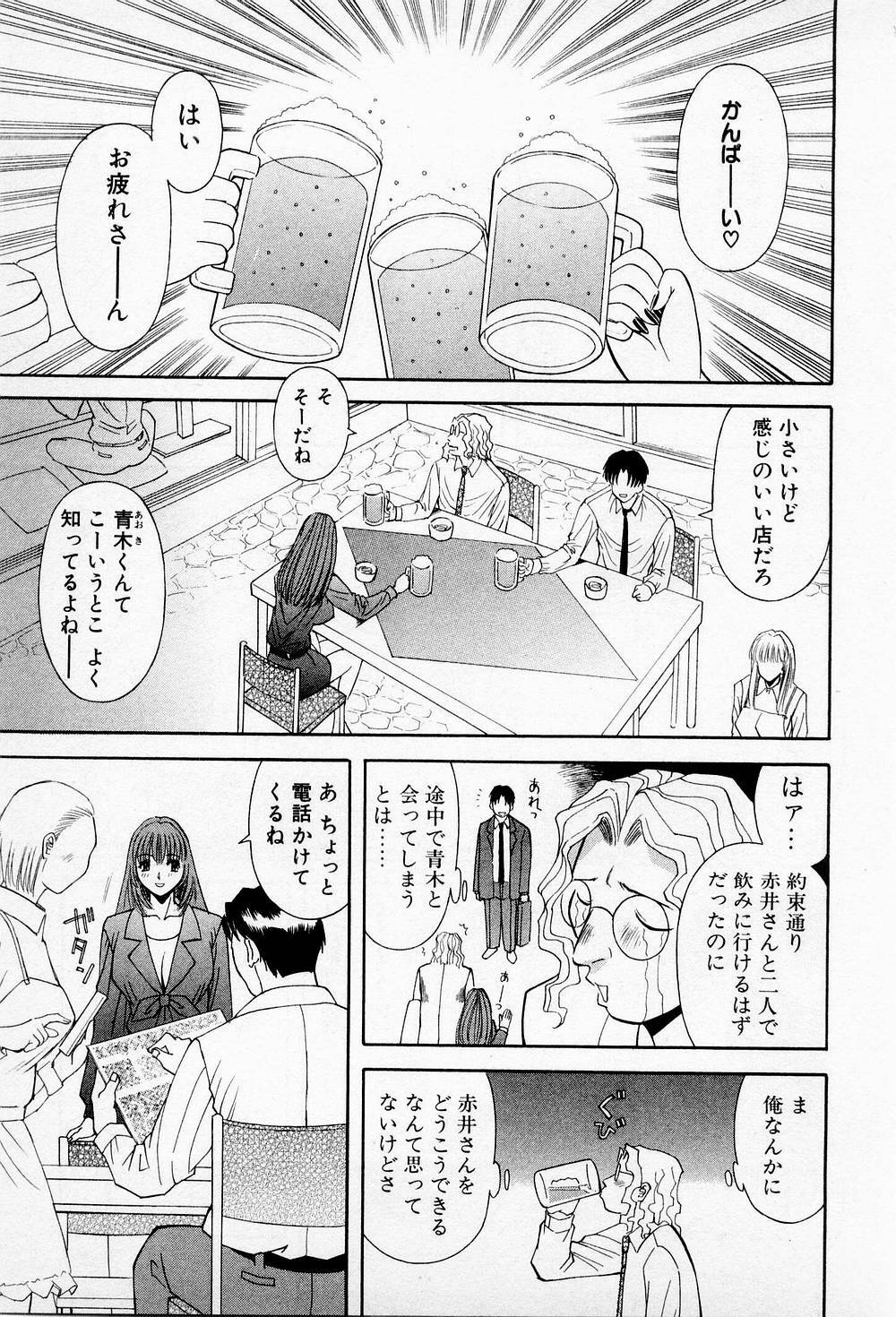 [Kawamori Misaki] H ni Kiss Shite! Vol.2 page 28 full