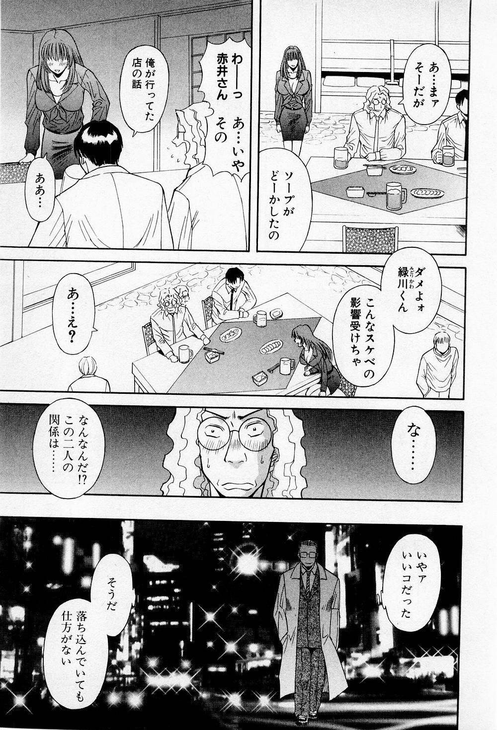 [Kawamori Misaki] H ni Kiss Shite! Vol.2 page 30 full